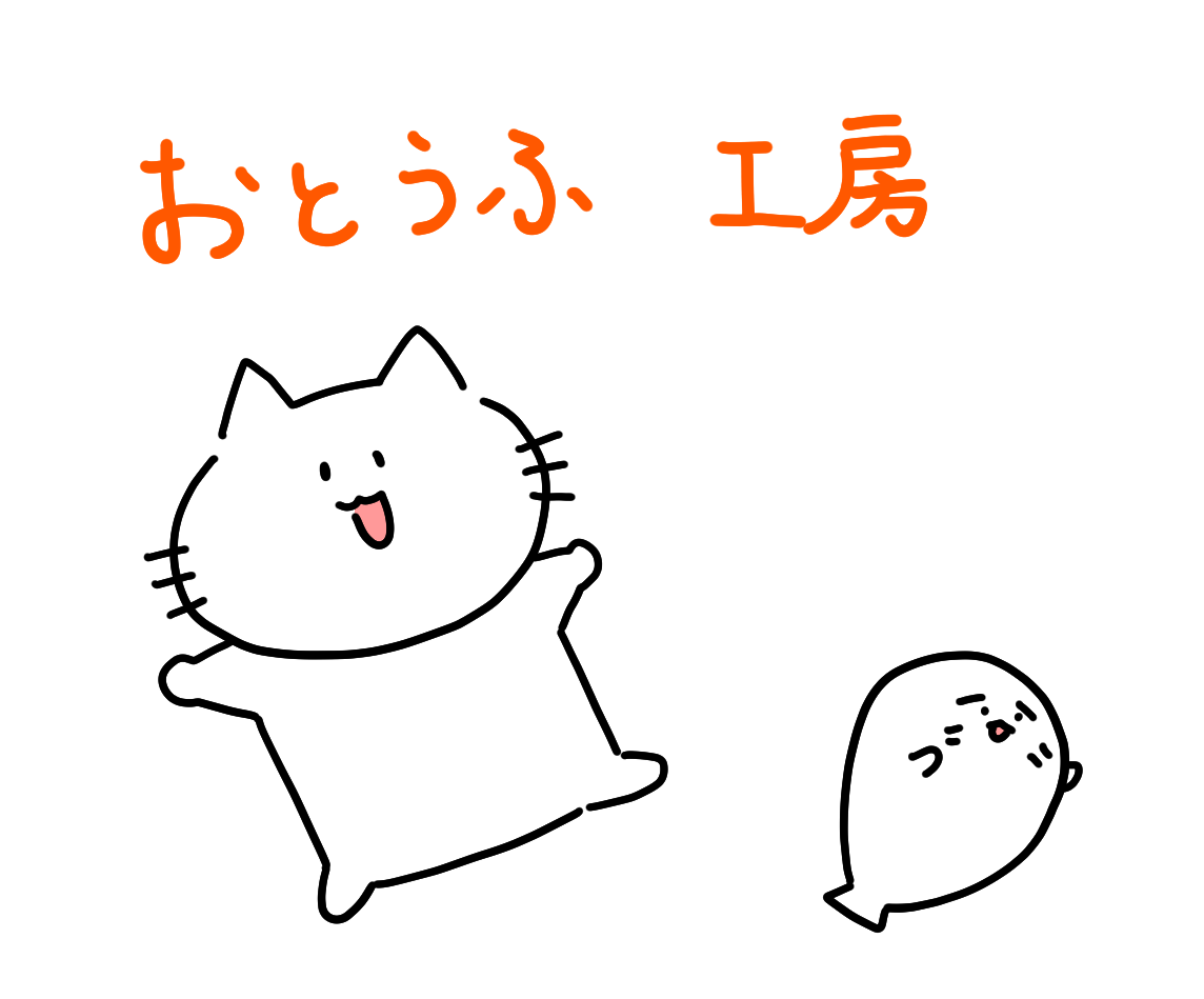おとうふ工房